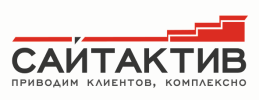 Компания «СайтАктив»